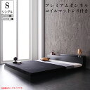フロアベッド シングル マットレス付き ブラック ホワイト 高級感 宮棚付き 棚付き コンセント付き おしゃれ ローベッド シングルベッド シンプル 木製 ヘッドボード 【プレミアムボンネルコイル】 ロータイプ 一人暮らし ワンルーム(3)