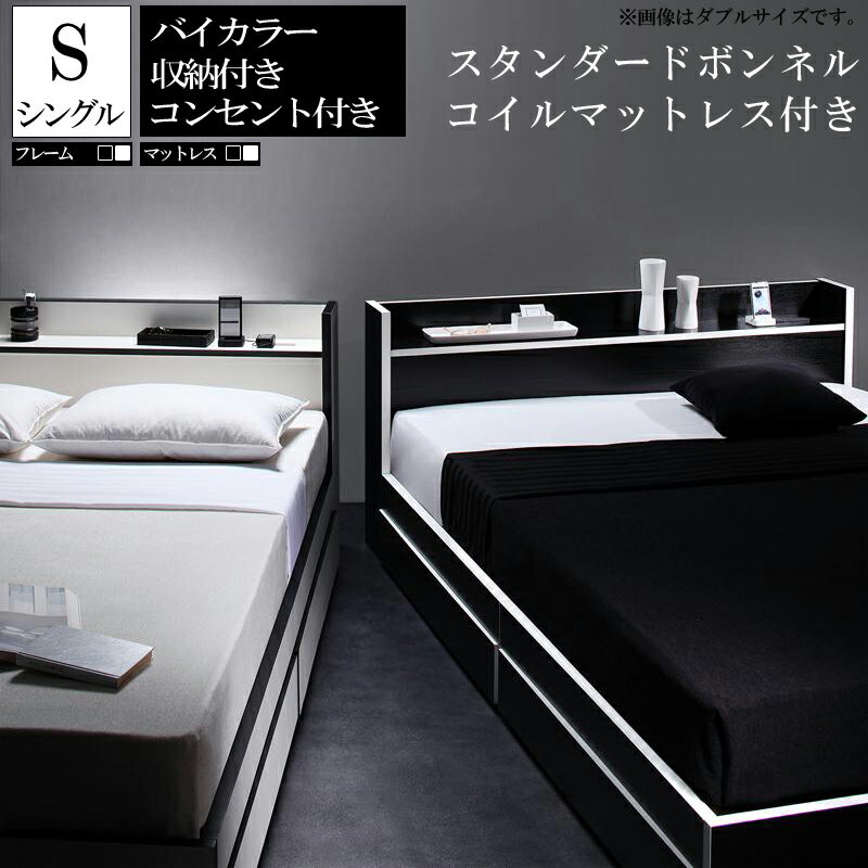 シングルベッド マットレス付き 収納付きベッド 収納ベッド 