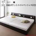 送料無料 連結ベッド ワイドK210 フレーム マットレス付き 木製ベッド 親子ベッド 家族ベッド ファミリーベッド 分割 ジョイント・イース 【日本製ポケットコイルマットレス付き】 ワイドキングベッド 国産ベッドフレーム 棚付き ライト照明付き 夫婦 繋げる 新婚 カップル