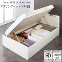 送料無料 国産跳ね上げ式収納ベッド レナーチ ホワイト セミダブルベッド レギュラー 横開き マルチラススーパースプリングマットレス付き 収納付きベッド ベッド下 大容量収納 木製ベッド マットレス付き ヘッドボード 宮付き 棚付き コンセント付き 一人暮らし ワンルーム(3)
