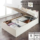 【送料無料】 国産跳ね上げ式収納ベッド レナーチ ホワイト シングルベッド レギュラー 縦開き 薄型スタンダードボンネルコイルマットレス付き 収納付きベッド ベッド下 大容量収納 木製ベッド マットレス付き ヘッドボード 宮付き 棚付き コンセント付き 一人暮らし(3)