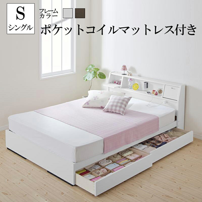 送料無料 収納ベッド シングル ベッド 日本製フレーム マッ