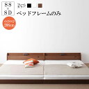 送料無料 ローベッド ロング丈 ベッドフレームのみ ワイドK210 連結ベッド 棚 照明 コンセント付き ジョイント・ロング フロアベッド 長身用 ワイドキングベッド 木製ベッド ロングサイズ フロアーベッド ライト付き ファミリーベッド 家族(3)