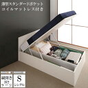 【送料無料】 収納付きベット 跳ね上げ式 収納付きベッド 深さラージ シングルベッド 国産フレーム 薄型スタンダードポケットコイルマットレスセット コンセント ベット ベッド フラットヘッドボード 跳ね上げ ムランテ シングルサイズ 収納ベッド 木製 大容量(3)