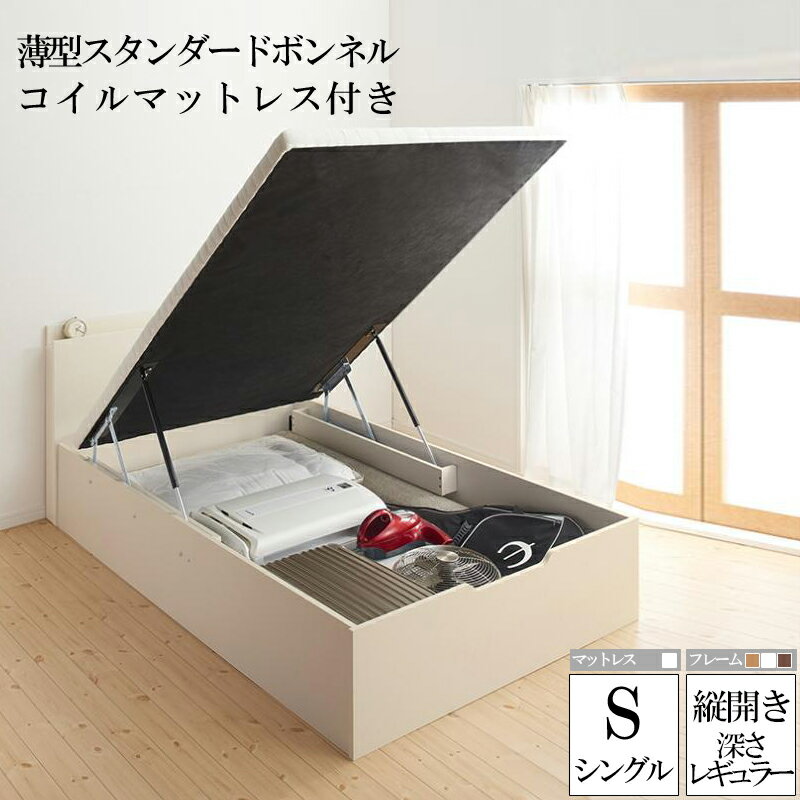 【送料無料】 大容量 収納ベッド マット付き シングルベッド