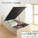 【送料無料】 組み立て サービス付き 跳ね上げ式 収納 ベッド セミシングル ベッドフレームのみ 縦開き 深さグランド すのこ 棚付き 宮付き コンセント付き ベット セミシングルサイズ 大容量 収納付き 跳ね上げベッド プロストル 木製 ガス圧式ベッド 収納ベッド(3)