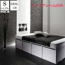 【送料無料】 ベット 収納付きベッド ベッドフレームのみ 引出し4杯付き シングル シングルベッド 収納ベッド シュネー ヘッドレスベッド コンパクト 省スペース ベッド下収納スペース 収納付きベッド 木製ベッド ベット 頑丈 大量 大容量 子供部屋 子供用ベッド ワンルーム