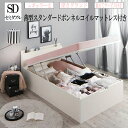 送料無料 組立設置付 セミダブルベッド レギュラー丈 深さグランド マットレス セット 大容量 収納付き クローゼット跳ね上げベッド 棚 コンセント付き aimable エマーブル 薄型スタンダードボンネルコイルマットレス付き 縦開き セミダブルサイズ 収納ベッド ベット(3)