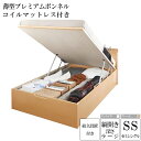 送料無料 組み立て サービス付き 国産跳ね上げ式収納ベッド レナーチ ナチュラル セミシングルベッド ラージ 縦開き 薄型プレミアムボンネルコイルマットレス付き 収納付きベッド ベッド下 大容量収納 木製ベッド マットレス付き 宮付き 棚付き コンセント付き 一人暮らし(3)