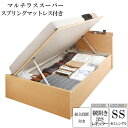 【送料無料】 組み立て サービス付き 国産跳ね上げ式収納ベッド レナーチ ナチュラル セミシングルベッド レギュラー 横開き マルチラススーパースプリングマットレス付き 収納付きベッド ベッド下 大容量収納 木製ベッド マットレス付き 宮付き 棚付き コンセント付き(3)