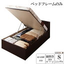【送料無料】 組み立て サービス付き 国産 ガス圧 跳ね上げ式 収納ベッド シングル ベッドフレームのみ 縦開き 深さラージ クローリー 木製 棚付き 宮付きコンセント付き 収納付きベッド 大容量 収納ベット シングルベッド リフトアップベッド(3)