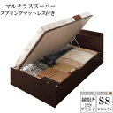 【送料無料】 国産跳ね上げ式 収納ベッド セミシングルベッド グランド 横開き マルチラススーパースプリングマットレス付き コンセント付き クローリー 収納付きベッド ベッド下 大容量 宮付き 棚付き 木製 跳ね上げベッド フレーム マットレスセット ベット(3)