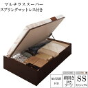 【送料無料】 組み立て サービス付 国産跳ね上げ収納ベッド ラージ 深さ37cm セミシングル 横開き マルチラススーパースプリングマットレス付き リグレス 収納ベッド ガス圧 跳ね上げ式 ベッド 木製 セミシングルベッド コンパクト 省スペース 大容量 収納付き 収納ベット(3)