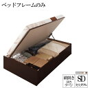 【送料無料】 国産跳ね上げ収納ベッド ラージ 深さ37cm セミダブル 横開き ベッドフレームのみ リグレス 収納ベッド ガス圧 跳ね上げ式 ベッド 木製 セミダブルベッド セミダブルサイズ コンパクト 省スペース 大容量 収納付き ベット(3)