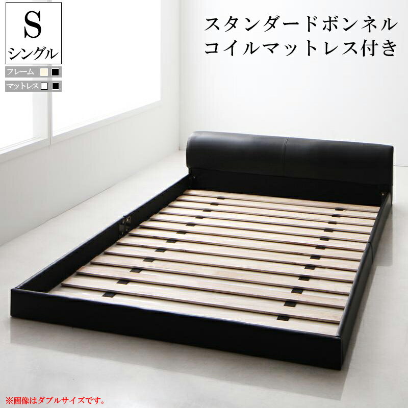 送料無料 シングルベッド シングルベット ベッドフレーム マットレス付き 高級感 モダンデザインレザー..