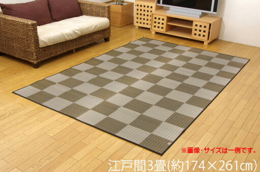 い草ラグ 夏用 い草ラグ 花ござ カーペット 江戸間3畳 約174×261cm 長方形 ラグ 国産 三重織り モダン チェック柄 銀河 抗菌 防臭 ござ 茣蓙 イ草カーペット い草上敷き 上敷きカーペット い草カーペット 畳 畳マット 井草 いぐさ 畳カバー おしゃれ 日本製 畳みカバー 和室 い草ラグ 夏用 い草ラグ 花ござ カーペット 江戸間3畳 約174×261cm 長方形 ラグ 国産 三重織り モダン チェック柄 銀河 抗菌 防臭 ござ 茣蓙 イ草カーペット い草上敷き 上敷きカーペット い草カーペット 畳 畳マット 井草 いぐさ 畳カバー おしゃれ 日本製 畳みカバー 和室