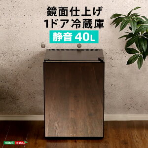 送料無料 左右両開対応 鏡面仕上げ冷蔵庫40L 1ドア 小型 ワンドア コンパクト 新生活 一人暮らし ワンルーム 寝室 ホテル 旅館 単身 シンプル おしゃれ