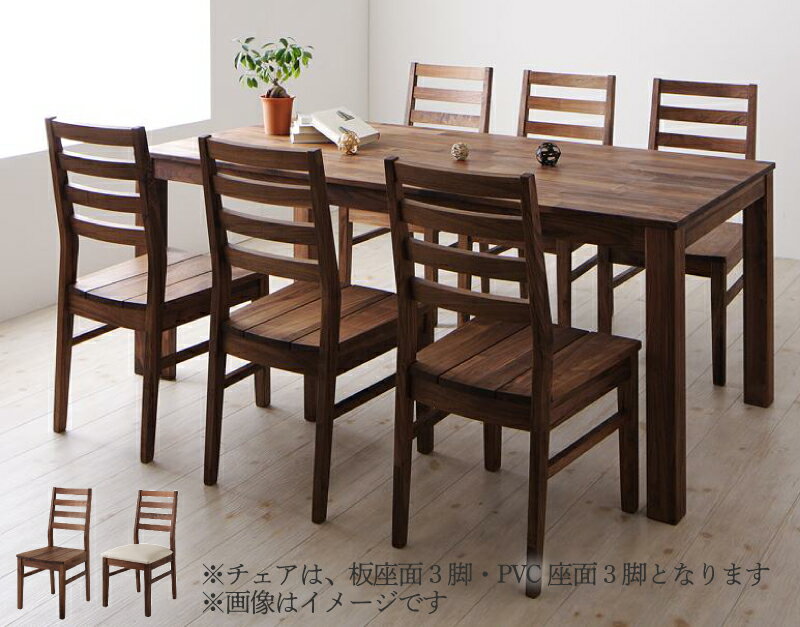 総無垢材ダイニング Tempus テンプス 7点セット(テーブル+チェア6脚) ウォールナット 板座×PVC座 W180