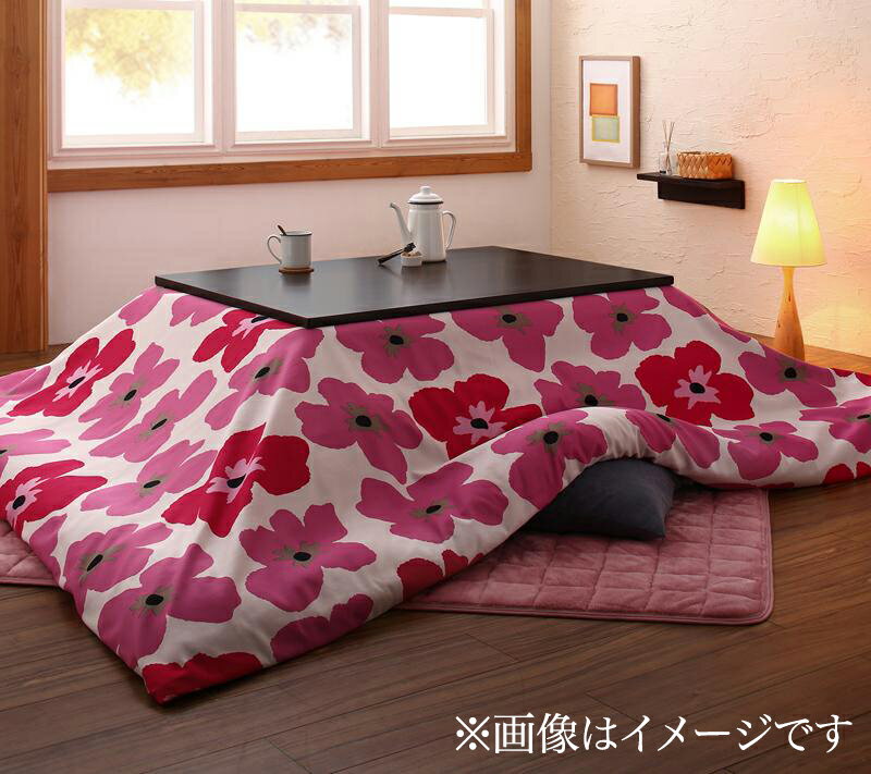楽天市場】ウニコ(こたつ用布団・カバー|インテリア・寝具・収納)の通販