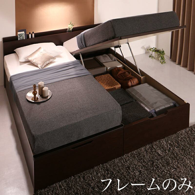 King-Size - 送料無料 収納付きベッド ベッドフレームのみ 縦開き キングベッド (SS×S) 宮棚付き コンセント 国産 跳ね上げ収納ベッド Landelutz ランデルッツ 大容量 木製 連結ベッド 家族ベッド ファミリー おしゃれ