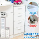 \新商品クーポン配布中/ サニタリー収納 大理石調天板 ロータイプ/ハイタイプ 幅15cm/幅20cm/幅25cm/幅30cm 選べる幅4種 耐熱天板 耐水天板...
