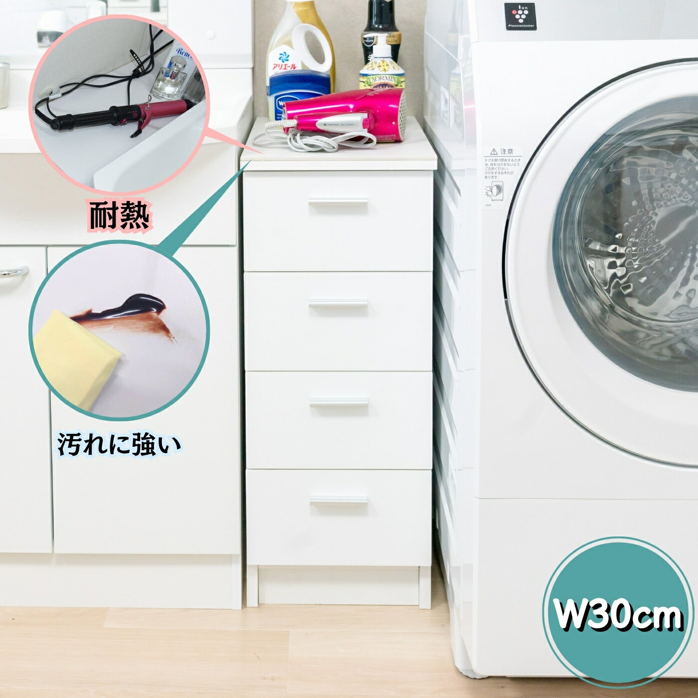 【P10倍】 サニタリー収納 大理石調天板 ロータイプ 幅30cm スリムチェスト スリムキッチンラック 耐熱天板 耐水天板 隙間収納 すき間活用 洗面台横 洗濯機横 ランドリーストッカー
