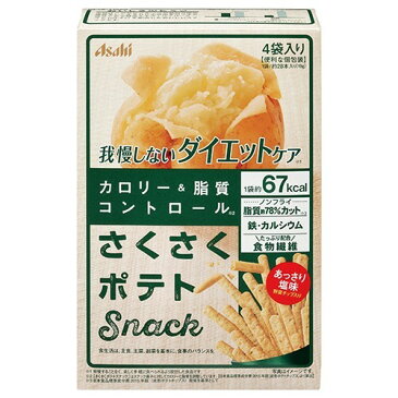 リセットボディ さくさくポテトスナック(76g)