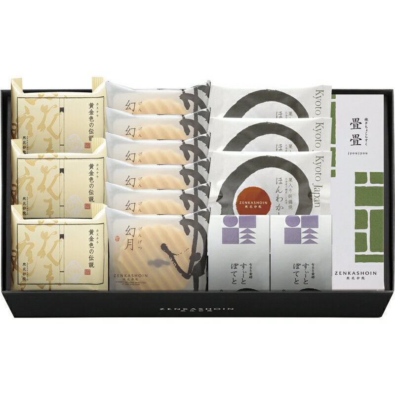 【まとめ買い10セット】お菓子 風（ふう）ノ箱 ZENKASHOIN 幻月 ほんわか丸 黄金色の伝説 すぃーとぽてと 畳畳 和菓子 お菓子 贈り物 ギフト プレゼント 贈答品 返礼品 お返し お祝い 返礼品 結婚祝い 出産祝い バレンタイン ホワイトデー 敬老の日