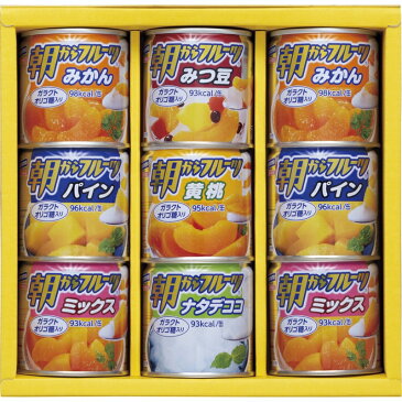 【まとめ買い10セット】デザートギフト はごろもフーズ フルーツギフト 缶詰ギフト 贈り物 ギフト プレゼント 贈答品 返礼品 お返し プチギフト お祝い 返礼品 結婚祝い 出産祝い バレンタイン ホワイトデー 敬老の日 父の日 母の日
