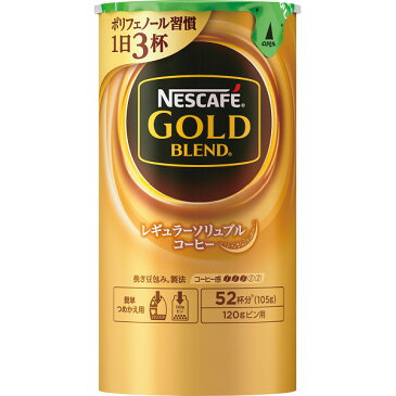 送料無料 ネスカフェ ゴールドブレンド エコ&システムパック(105g) ゴールドブレンド ゴールドブレンドエコ&システムパック105g
