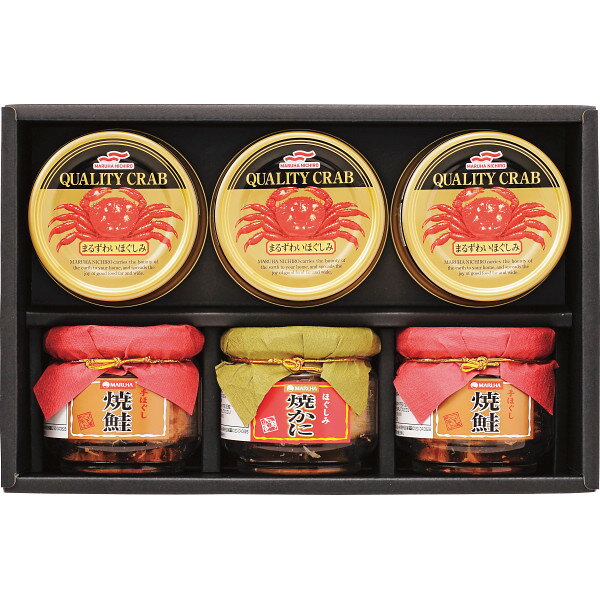 送料無料 かに缶詰・瓶詰詰合せ まるずわいがにほぐしみ55g×3 手ほぐし焼鮭45g×2 焼かにほぐしみ45g×1