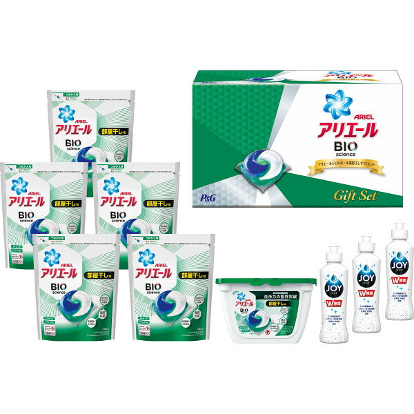 送料無料 P＆G アリエールジェルボール部屋干しギフトセット アリエールジェルボール部屋干し（本体）17個×1 （詰替用）16個×5 除菌ジョイコンパクト175ml×3