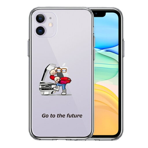 単品 iPhone11 側面ソフト 背面ハード ハイブリッド クリア ケース カバー go to the future 単品 iPhone11 側面ソフト 背面ハード ハイブリッド クリア ケース カバー go to the future
