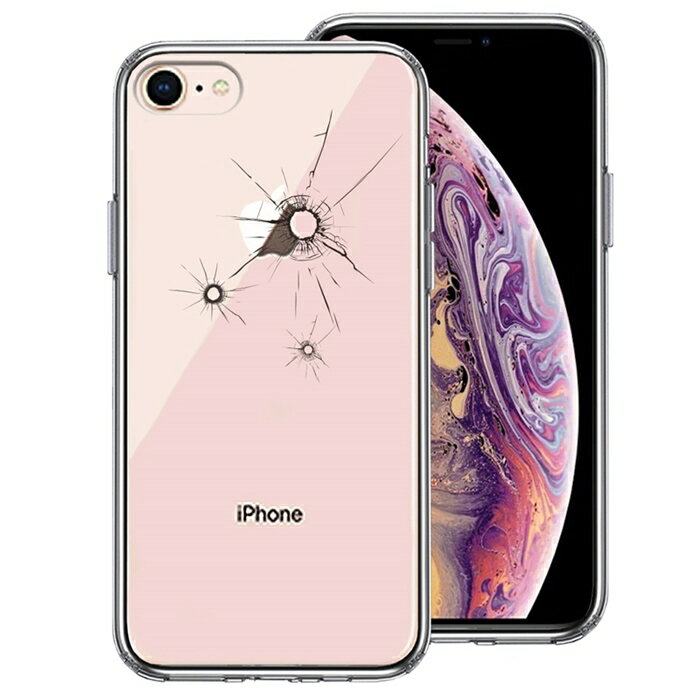 単品 iPhone8 側面ソフト 背面ハード ハイブリッド クリア ケース 銃の弾痕2