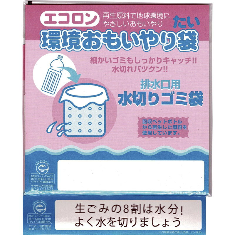 エコロン　環境おもいやり袋（排水口用5P） EC-5