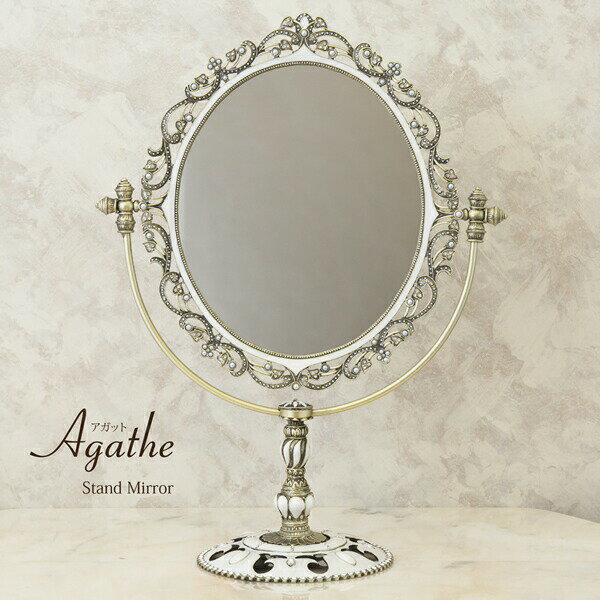 Agathe アガット スタンドミラー オーバル エスメラルダ 卓上ミラー 卓上鏡 テーブルミラー おしゃれ エレガント アンティーク