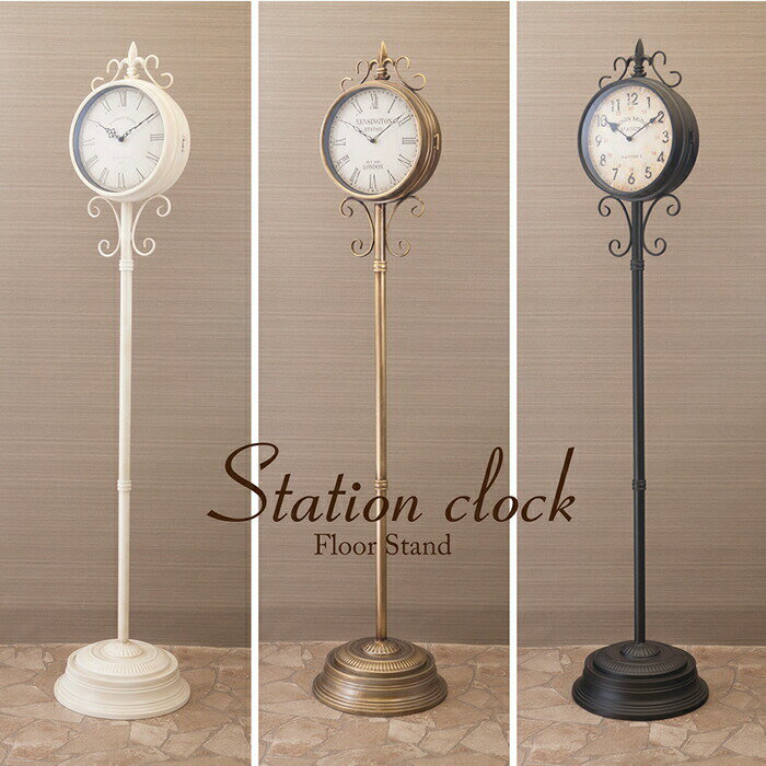 両面時計 ステーションクロック フロアスタンド 時計 置き時計 おしゃれ アンティーク インテリア レトロ