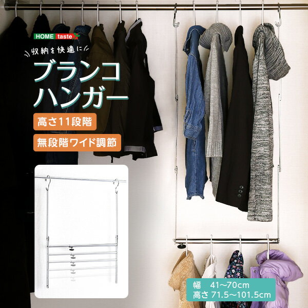 ブランコハンガー 吊り下げハンガー 押入れ クローゼット 収納 ハンガーバー 伸縮式 洋服 衣類 かけるだけ スチール コンパクト スリム