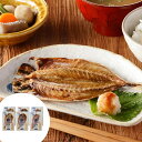 骨までやわらか干物セット B (アジ開き しお・みりん 鯖 計6枚)