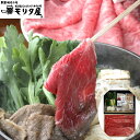 モリタ屋は、明治維新まもない明治2年京都で初の牛肉専門店「盛牛舎森田屋」として創業しました。以来牛肉一筋に百四十有余年、「味」の追求とまごころのこもったサービスを理念に歩み続けてきました。京都肉づくりに永々と情熱を注いだモリタ屋ならではの味の芸術品を心ゆくまでご賞味ください。血統や脂質にこだわり一頭一頭丹念に育て上げられた国産黒毛和牛の赤身肉をすき焼き用にて仕上げました。適度に霜降りが入った和牛の赤身は柔らかく濃厚でお肉の旨みをふんだんに味わえる至高の一品です。上質な黒毛和牛の味をすき焼き用の具材とともにお召し上がりください。■配送不可地域：北海道・沖縄・離島は配送不可■温度帯：冷蔵■賞味期限：出荷日より4日■規格：黒毛和牛肩モモ400g、割り下1本(200ml)、九条ネギ100g、焼豆腐200g、糸こんにゃく250g、玉葱1個、ささがきごぼう80g、麩×8個■サイズ(mm)：350×465×165