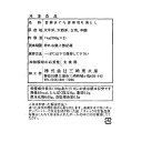 神奈川 「三浦三崎」天然目鉢まぐろ赤身切り落とし B 3