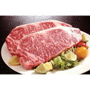 長野 信州プレミアム牛肉 サーロインステーキ 180g×2 2