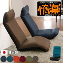 日本製 カバーリング 座椅子 ハイバ