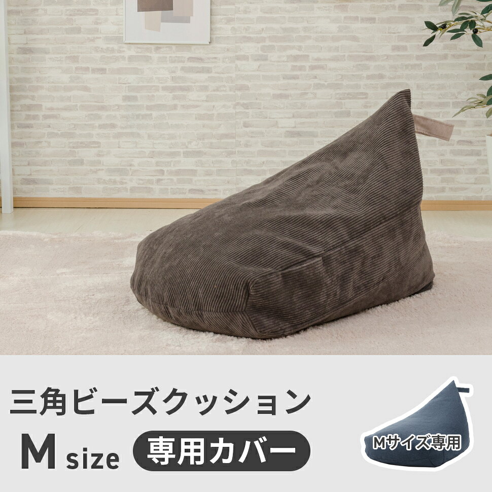 背もたれビーズクッション (Mサイズ)専用ビー...の紹介画像2