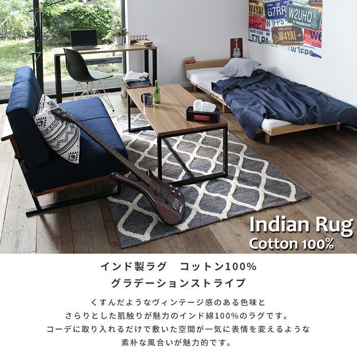 インド製コットンラグ グラデーションストライプ 綿100% 130x190cm ラグ マット おしゃれ オールシーズン カーペット センターラグ リビングマット ソファー前 ベッド横 寝室 絨毯 フロアマット ラグカーペット 敷物 ホットカーペットカバー