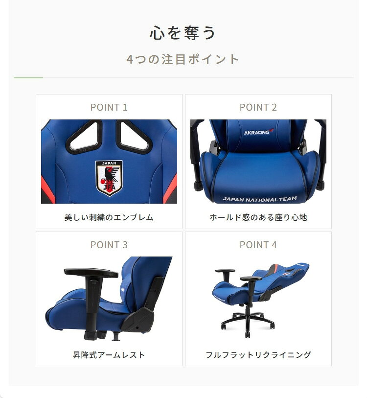 AKRacing ゲーミングチェア Overture サッカー日本代表 コラボ ブルー 侍ブルー エーケーレーシング フルフラットリクライニング 360°回転台 アームレスト PUレザー 高さ調整 高さ調節 syo-ei-11648818 家具のショウエイ サンプル画像2