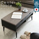 センタ−テーブル ツートンカラー 日本製 大川家具 センターテーブル 幅90 グレー ブラック 2杯 引出し 収納付き 日用品 収納 ボックス 収納...