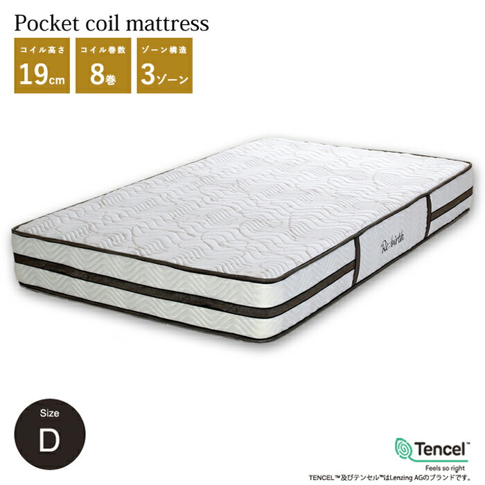 Excellent Complete【エクセレント/コンプリート】ポケットコイルマットレス ベッドマット ダブル