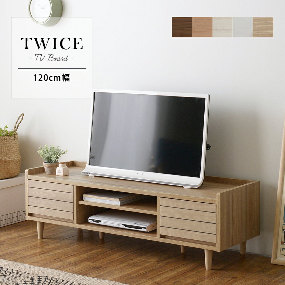 【AVボード・120cm】予算2万円で買える、おしゃれなテレビ台・テレビボードは？