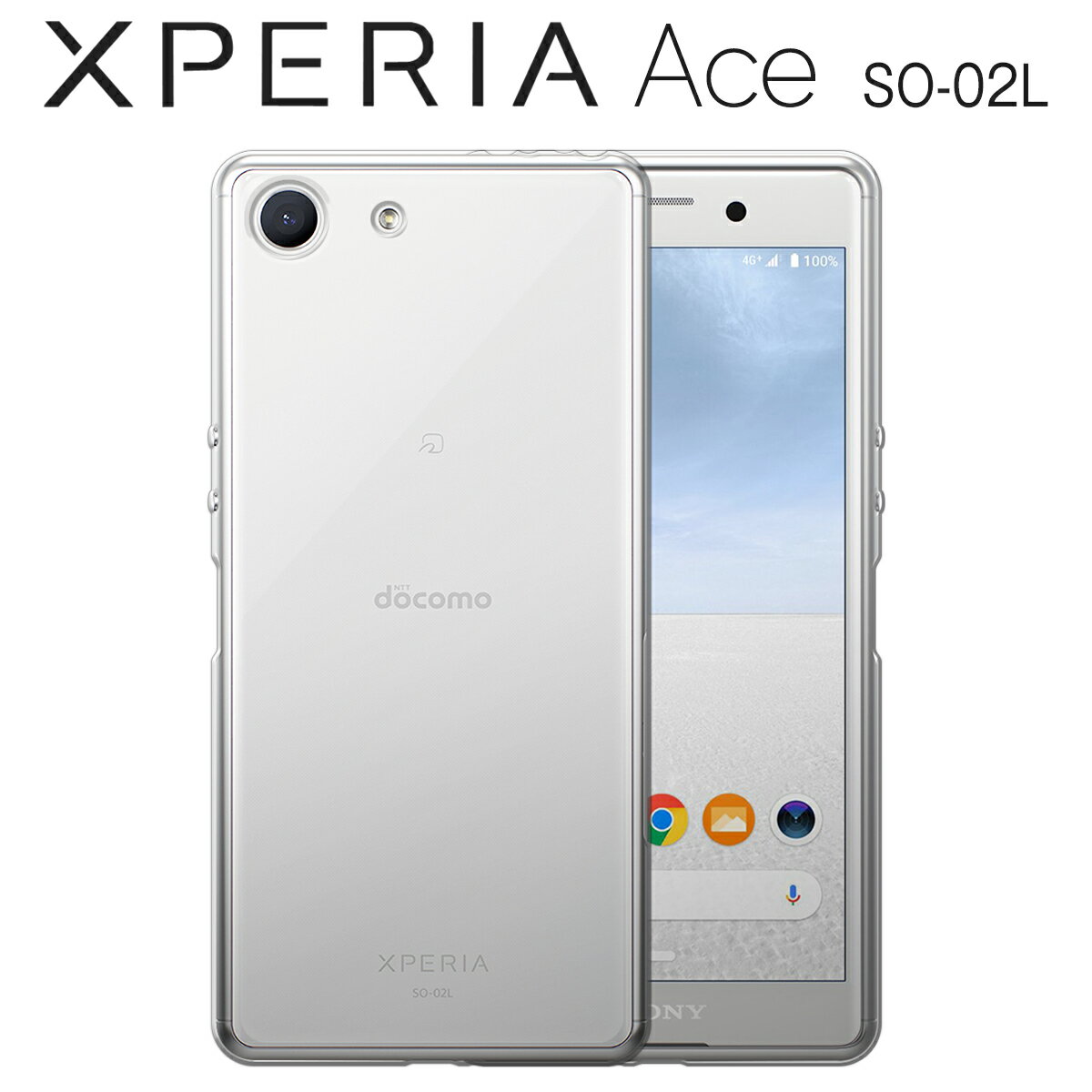 スマホケース Xperia Ace SO-02L TPU クリアケース スマホカバー スマホ ケース カバー シンプル 薄型 キズ防止 Android 送料無料